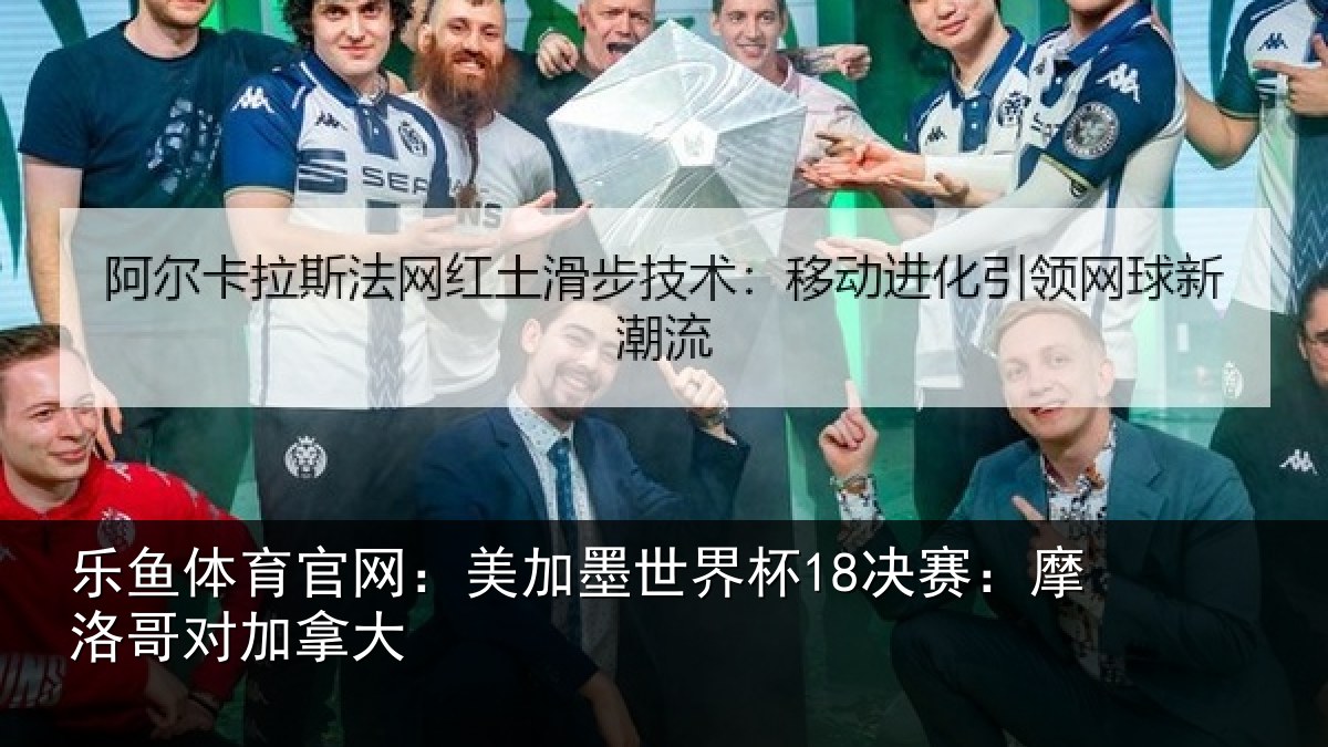 乐鱼体育官网：美加相关情况哥对加拿大