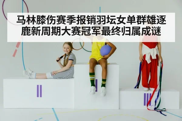 female badminton champion
